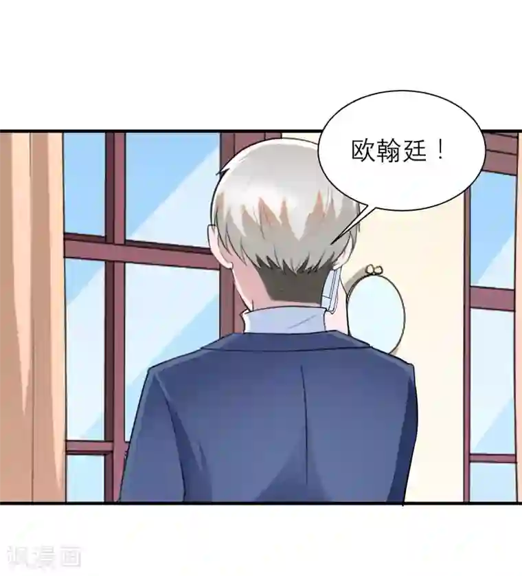 总裁的替嫁新娘第66话 哲宇，想我了吗