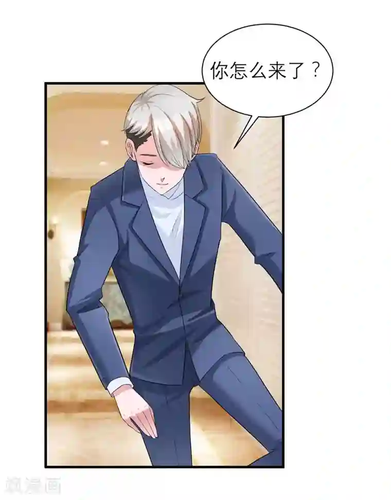 总裁的替嫁新娘第66话 哲宇，想我了吗