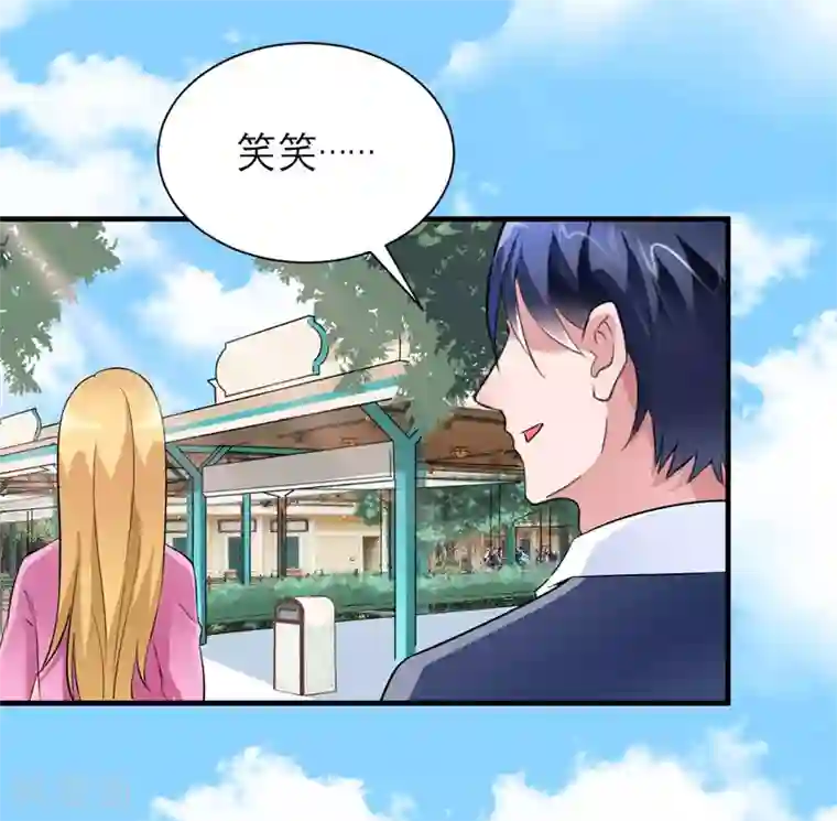 总裁的替嫁新娘第67话 笑笑，我会陪着你