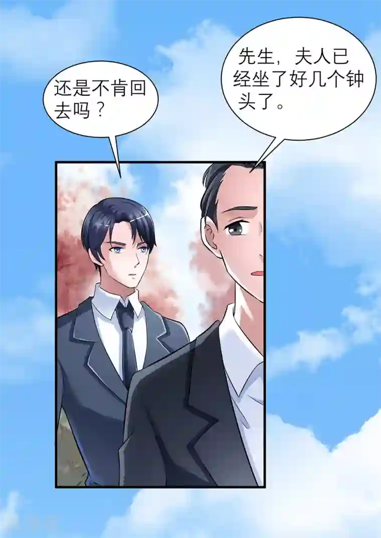 总裁的替嫁新娘第67话 笑笑，我会陪着你