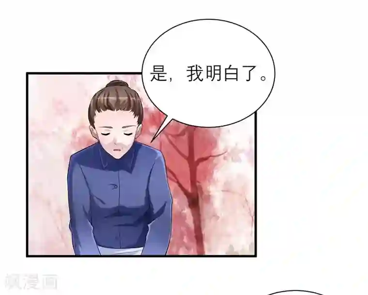 总裁的替嫁新娘第67话 笑笑，我会陪着你