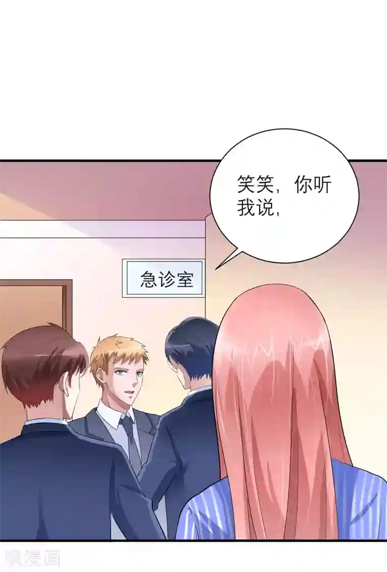 总裁的替嫁新娘第70话 哥哥带我走