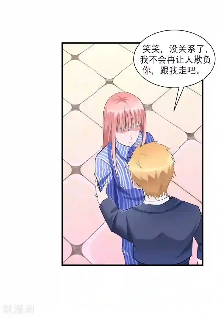 总裁的替嫁新娘第70话 哥哥带我走