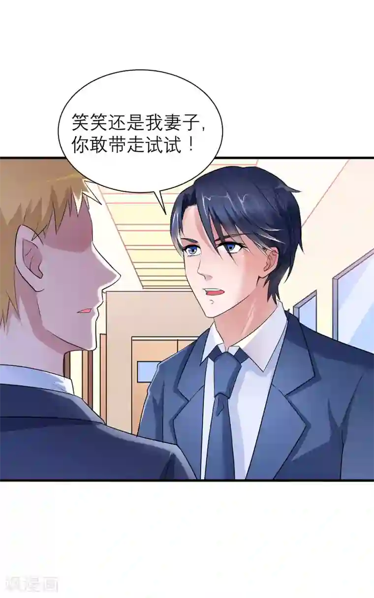 总裁的替嫁新娘第70话 哥哥带我走