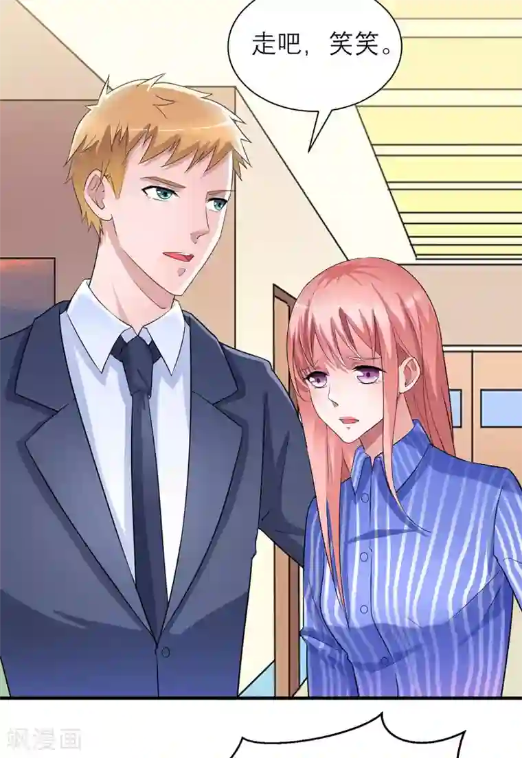 总裁的替嫁新娘第70话 哥哥带我走