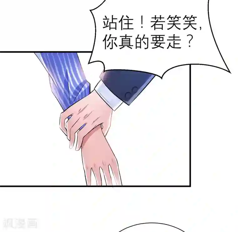 总裁的替嫁新娘第70话 哥哥带我走