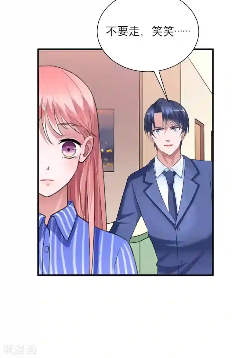 总裁的替嫁新娘第70话 哥哥带我走