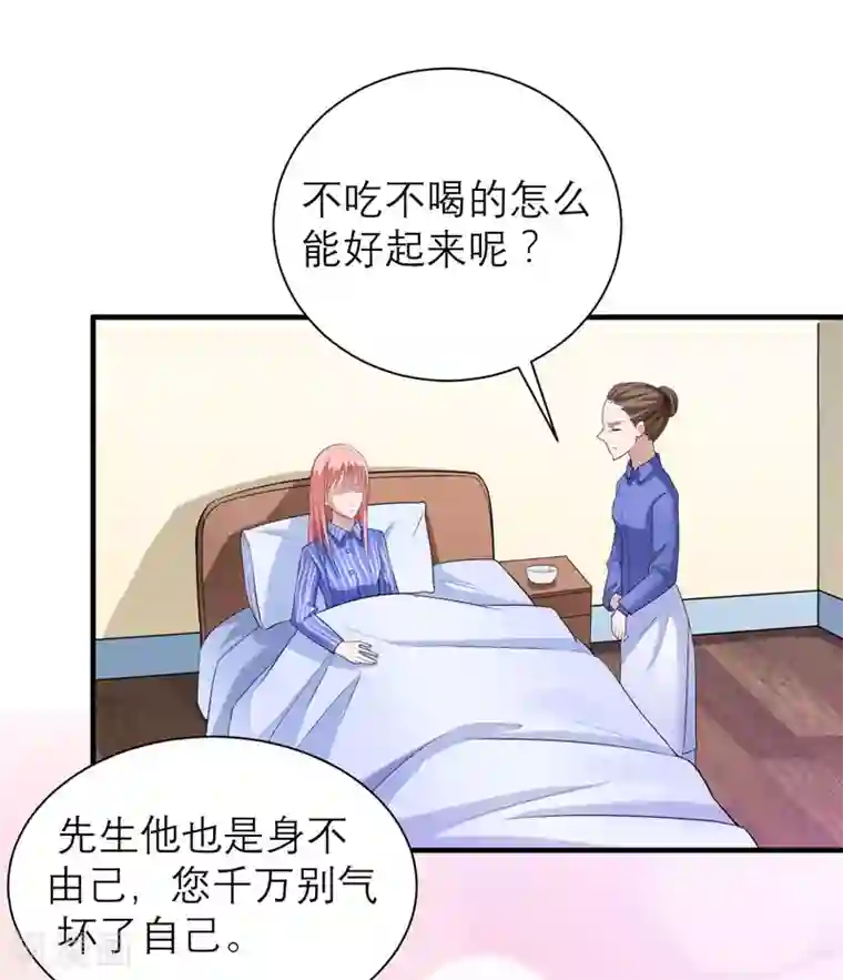 总裁的替嫁新娘第70话 哥哥带我走