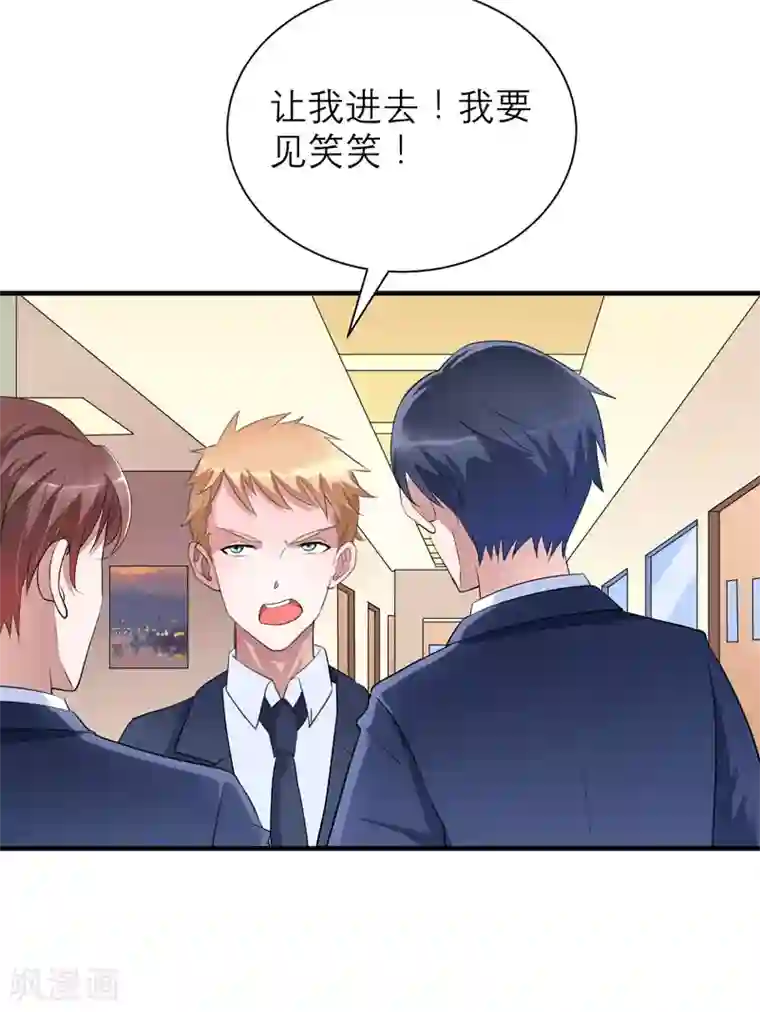 总裁的替嫁新娘第70话 哥哥带我走