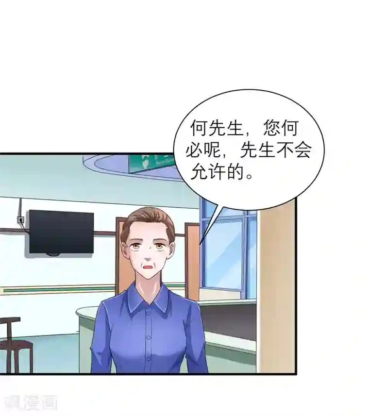 总裁的替嫁新娘第70话 哥哥带我走