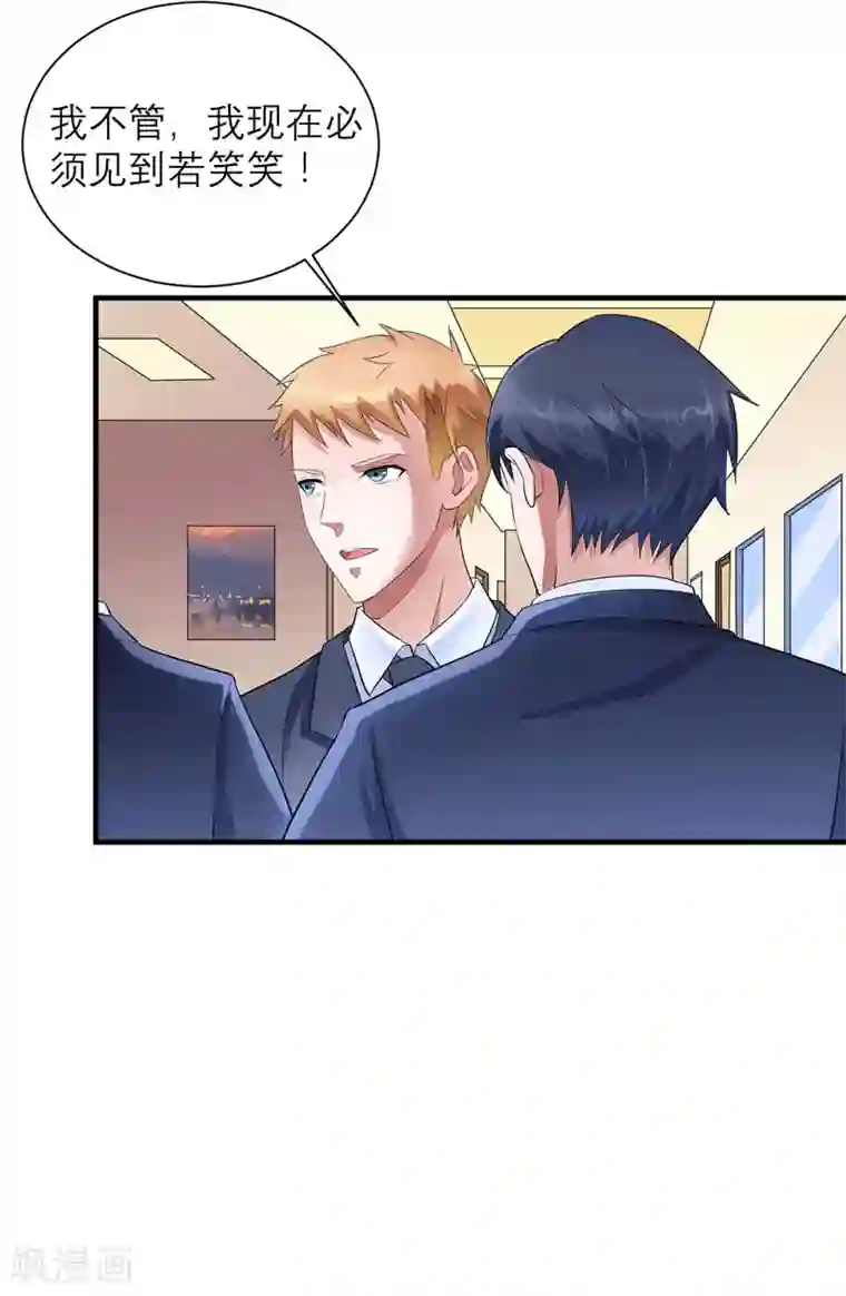 总裁的替嫁新娘第70话 哥哥带我走