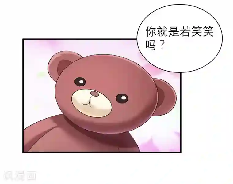 总裁的替嫁新娘第73话 我会保护你