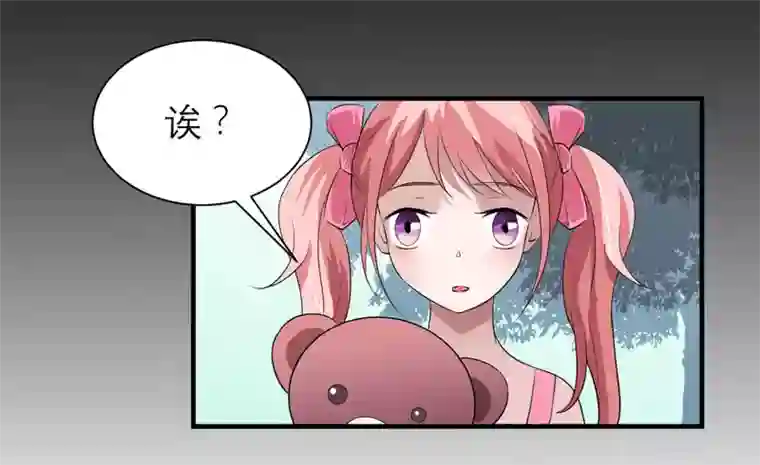 总裁的替嫁新娘第73话 我会保护你