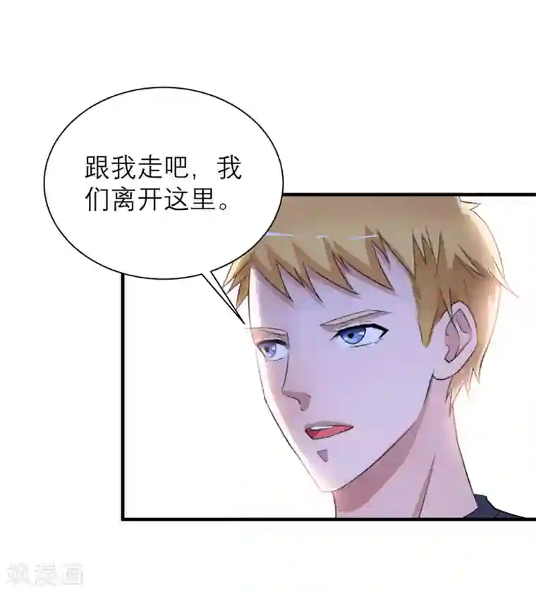 总裁的替嫁新娘第73话 我会保护你