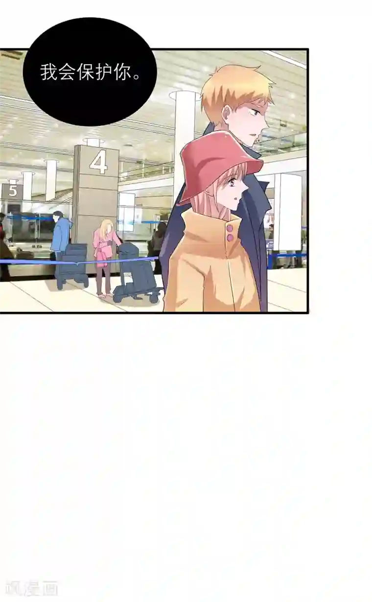 总裁的替嫁新娘第73话 我会保护你