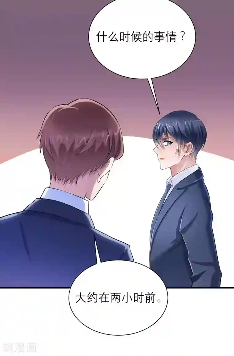 总裁的替嫁新娘第73话 我会保护你