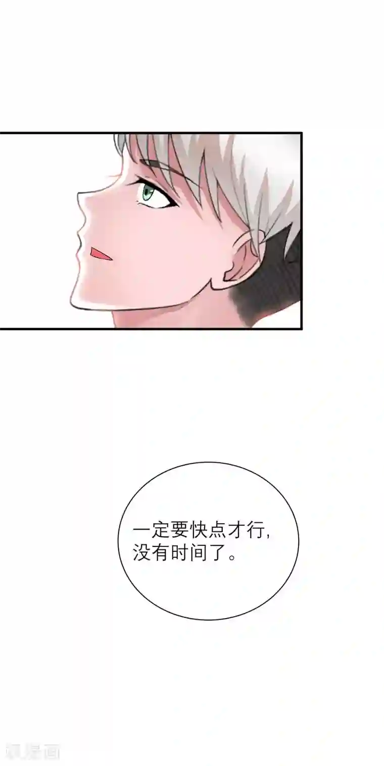 总裁的替嫁新娘第73话 我会保护你