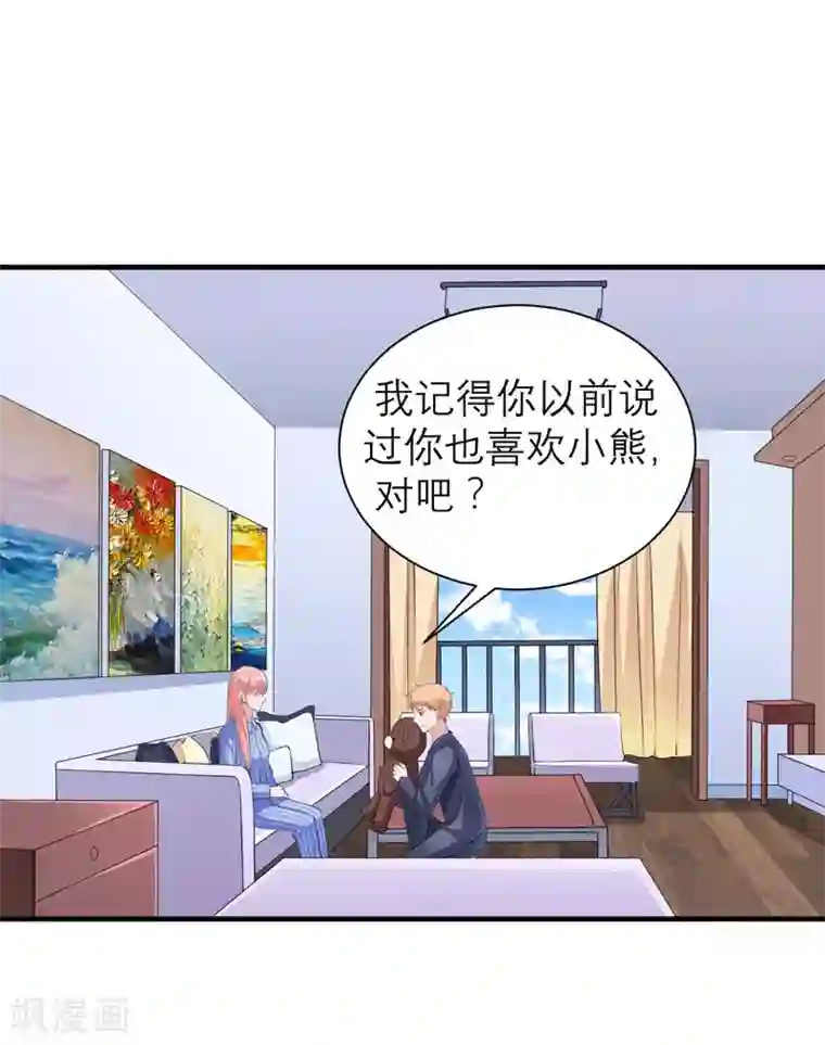 总裁的替嫁新娘第73话 我会保护你