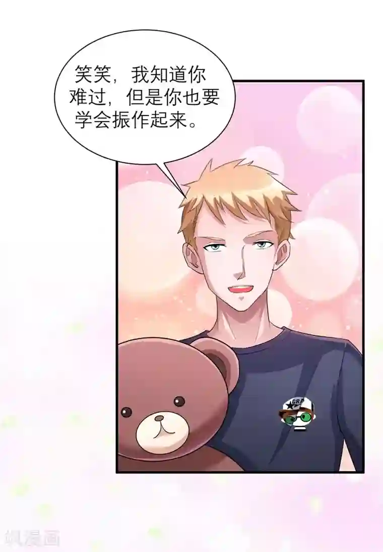 总裁的替嫁新娘第73话 我会保护你