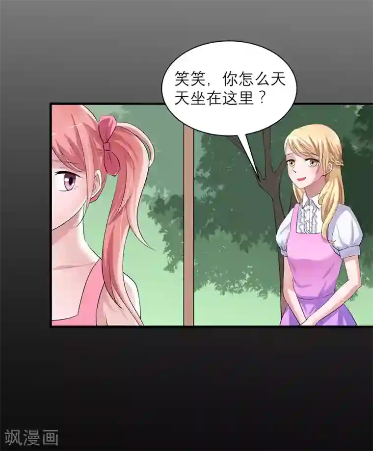 总裁的替嫁新娘第73话 我会保护你