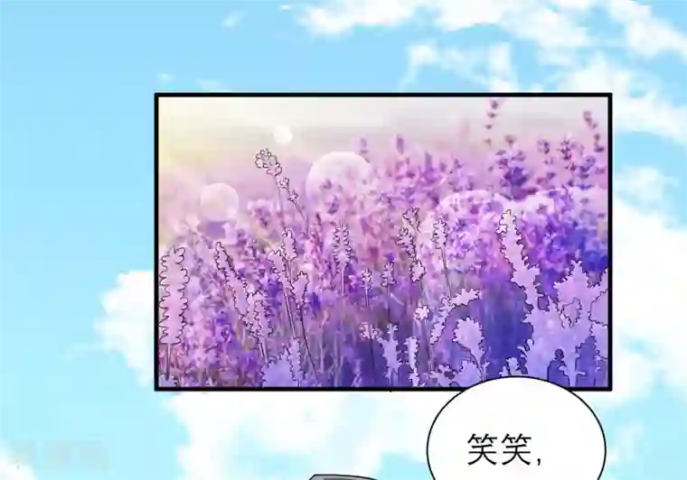 总裁的替嫁新娘第74话 一定要找到你