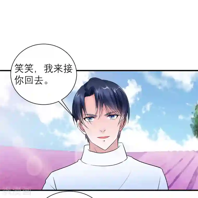 总裁的替嫁新娘第74话 一定要找到你