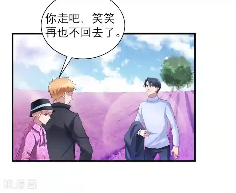 总裁的替嫁新娘第74话 一定要找到你