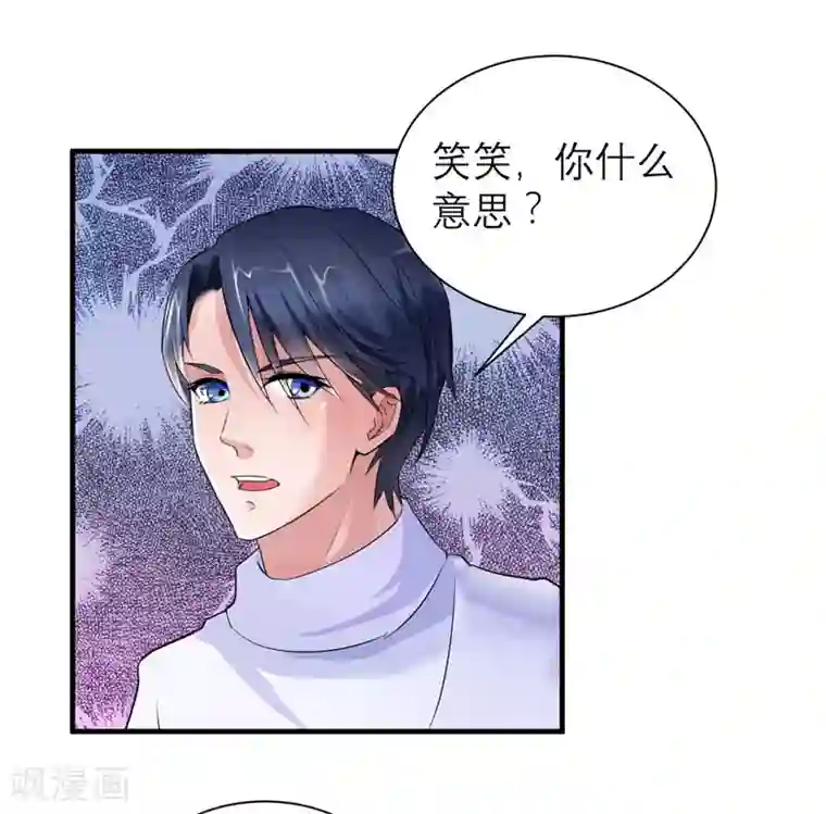 总裁的替嫁新娘第74话 一定要找到你