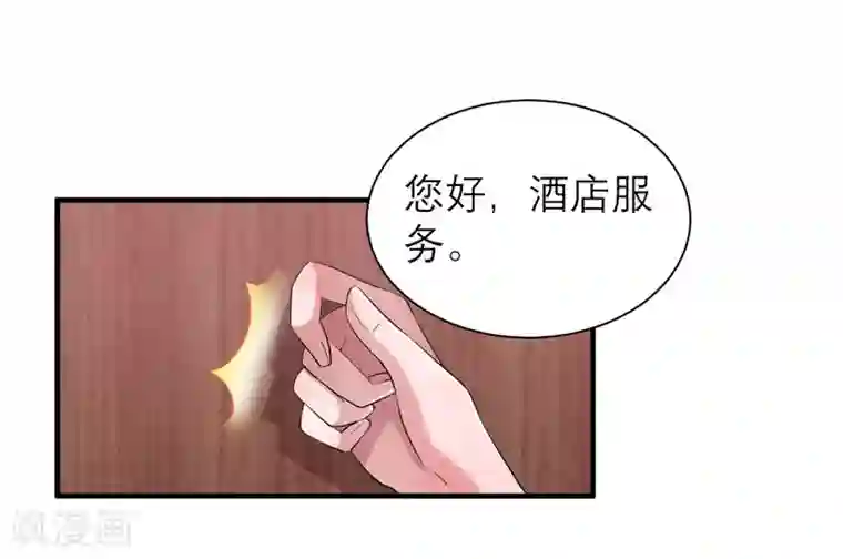 总裁的替嫁新娘第74话 一定要找到你