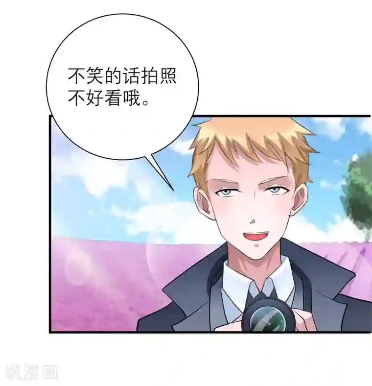 总裁的替嫁新娘第74话 一定要找到你