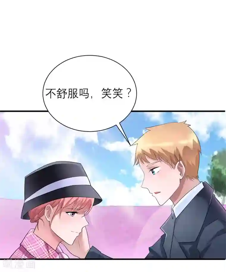 总裁的替嫁新娘第74话 一定要找到你