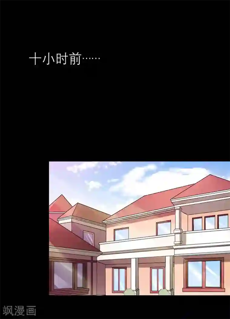 总裁的替嫁新娘第75话 我想跟你在一起