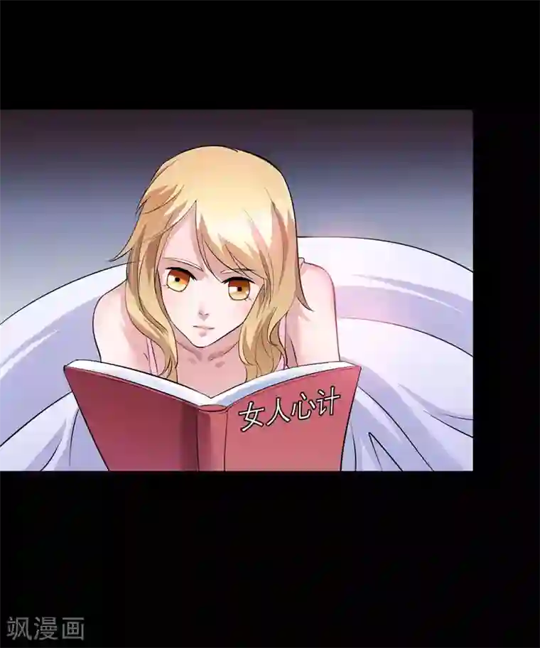 总裁的替嫁新娘第75话 我想跟你在一起