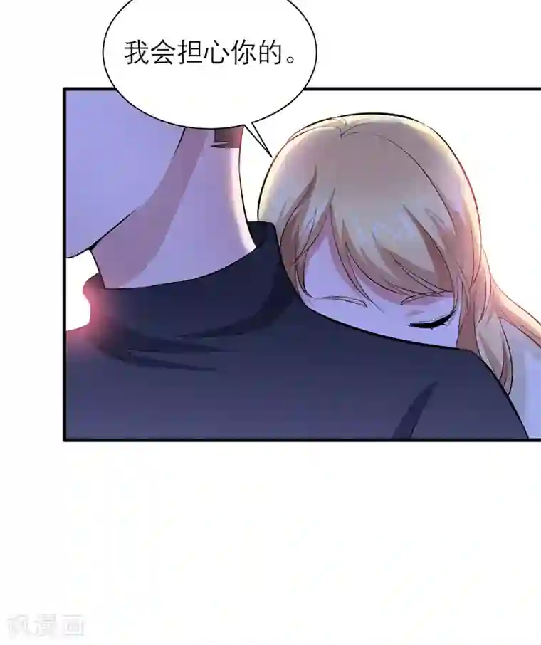 总裁的替嫁新娘第75话 我想跟你在一起