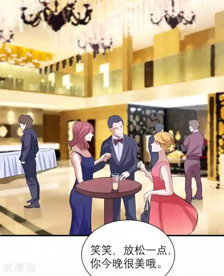 总裁的替嫁新娘第75话 我想跟你在一起