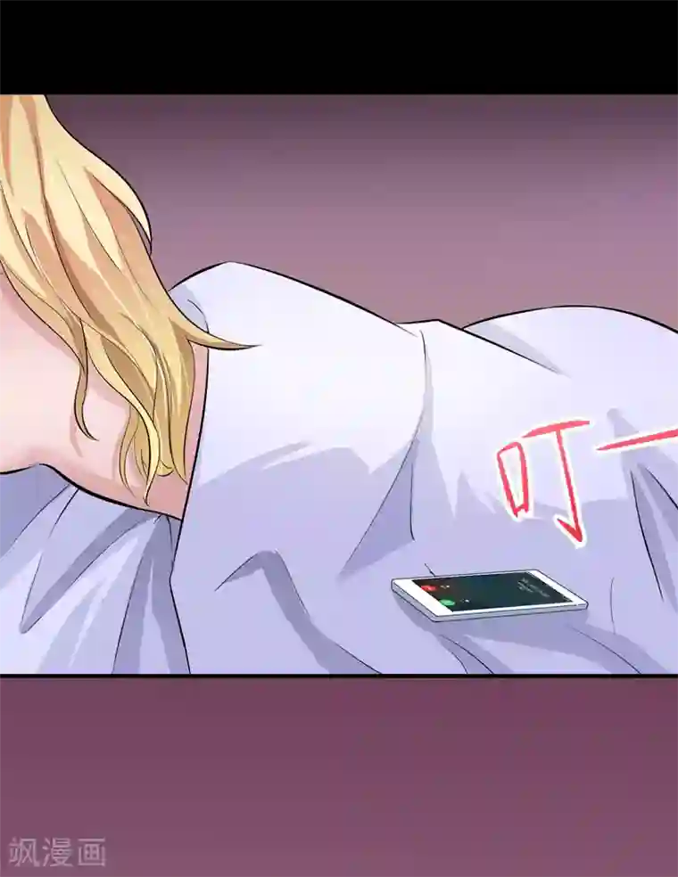 总裁的替嫁新娘第75话 我想跟你在一起