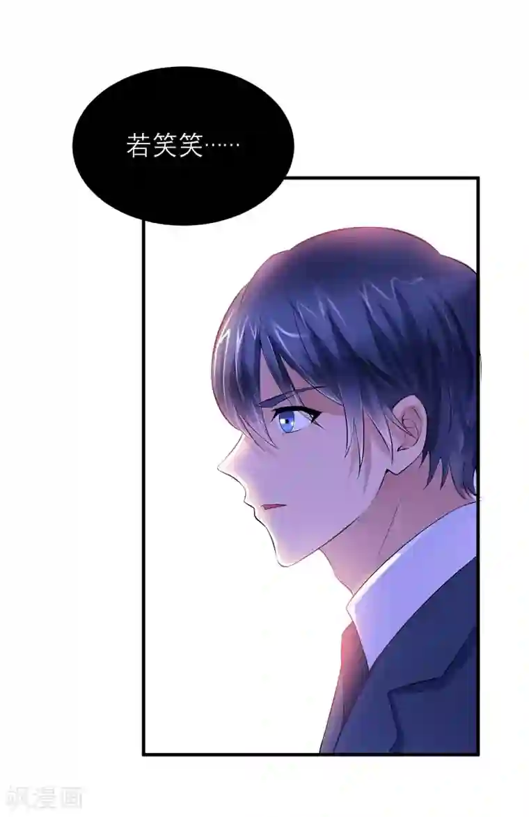 总裁的替嫁新娘第75话 我想跟你在一起