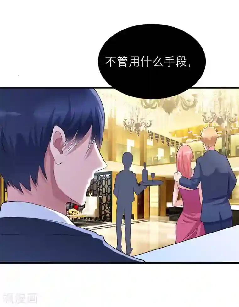 总裁的替嫁新娘第75话 我想跟你在一起