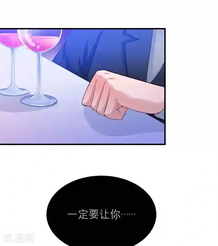 总裁的替嫁新娘第75话 我想跟你在一起