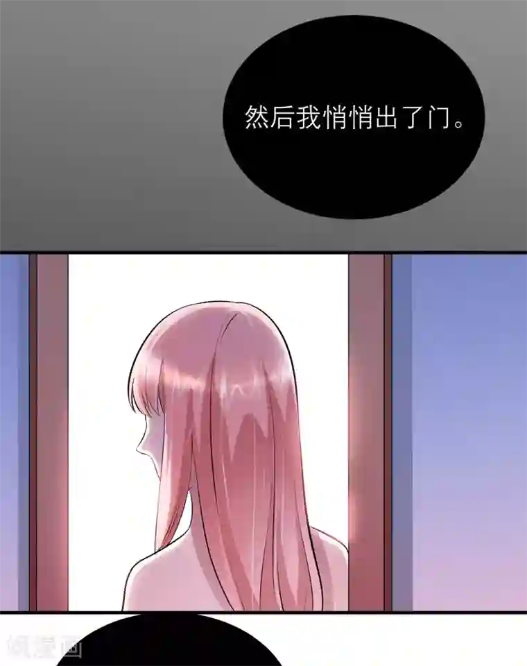 总裁的替嫁新娘第79话 能不能救救哲宇