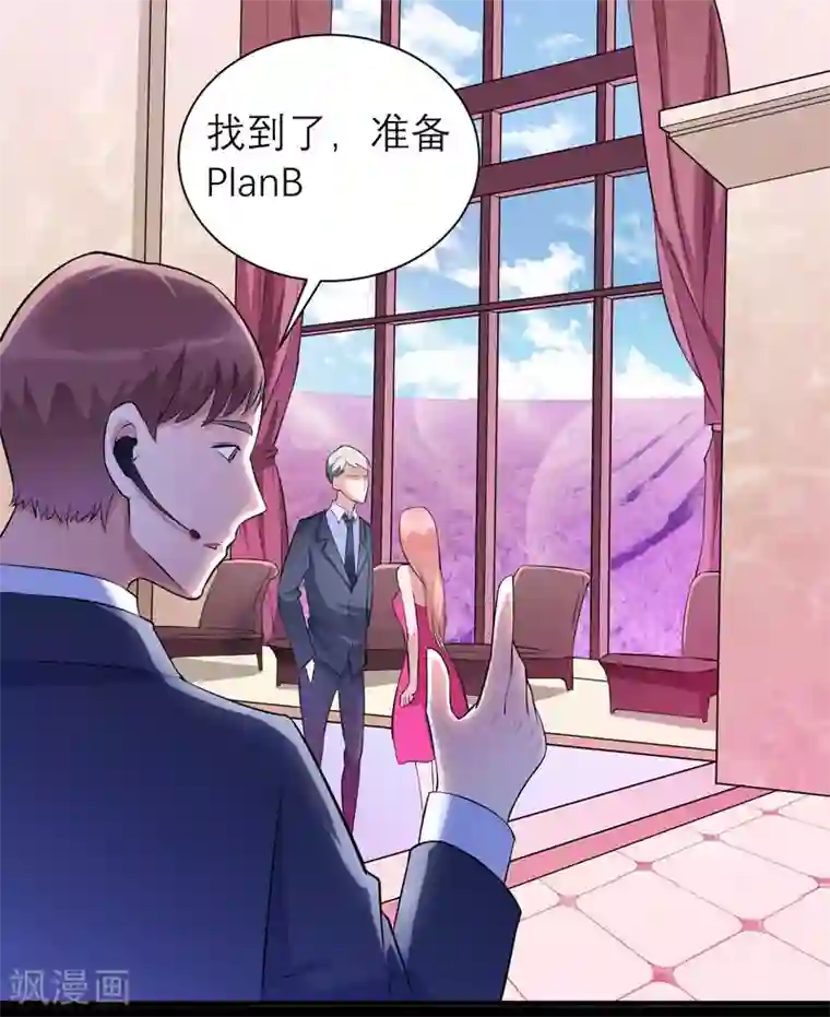 总裁的替嫁新娘第79话 能不能救救哲宇