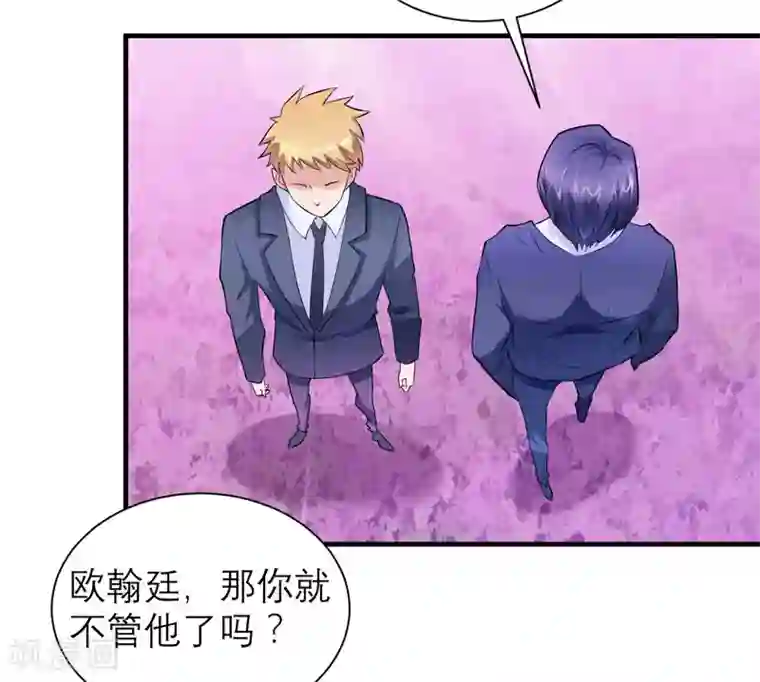 总裁的替嫁新娘第79话 能不能救救哲宇