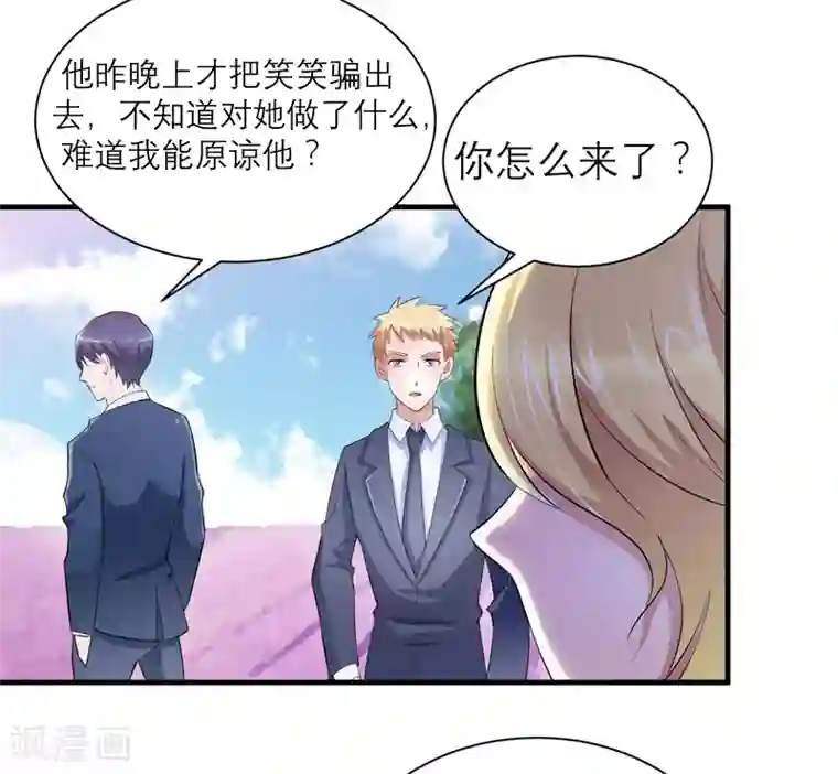 总裁的替嫁新娘第79话 能不能救救哲宇