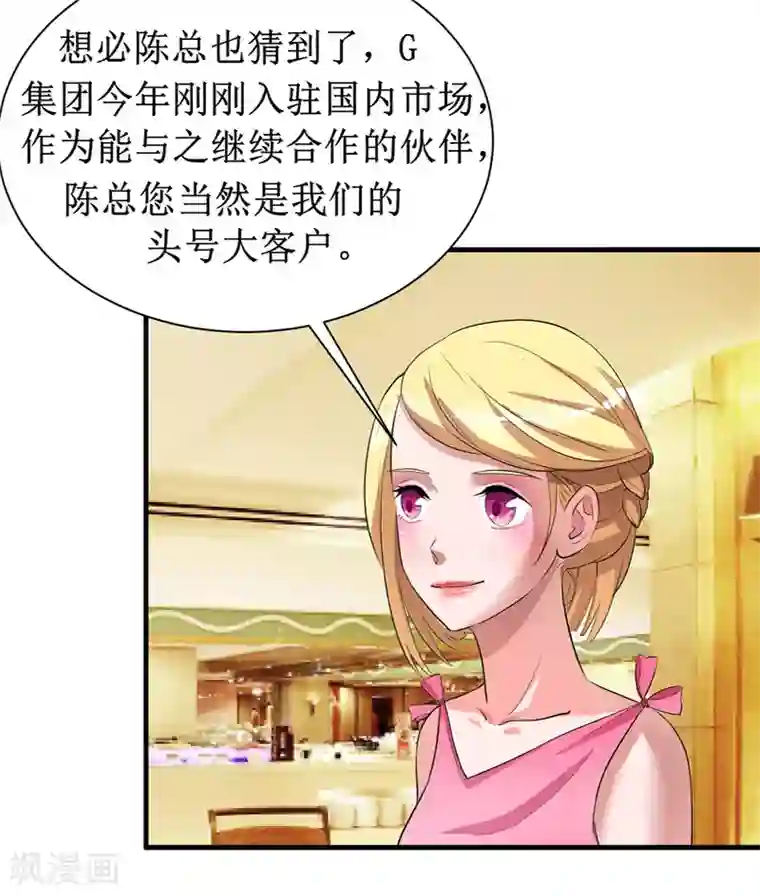 总裁的替嫁新娘第80话 若笑笑出现了