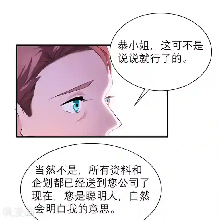 总裁的替嫁新娘第80话 若笑笑出现了