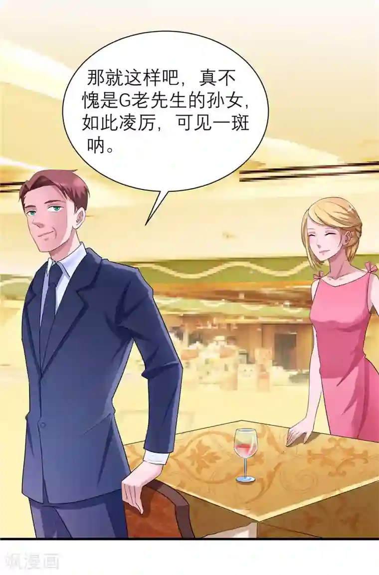 总裁的替嫁新娘第80话 若笑笑出现了