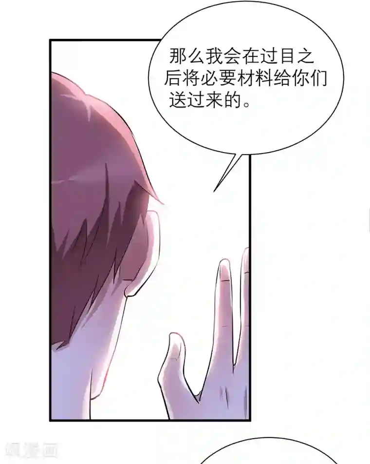 总裁的替嫁新娘第80话 若笑笑出现了