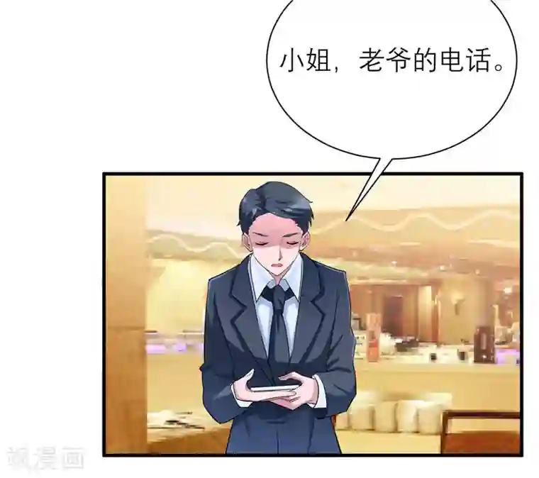 总裁的替嫁新娘第80话 若笑笑出现了