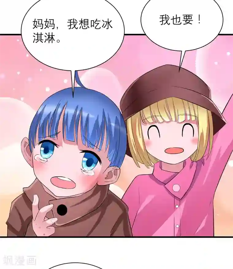 总裁的替嫁新娘第80话 若笑笑出现了