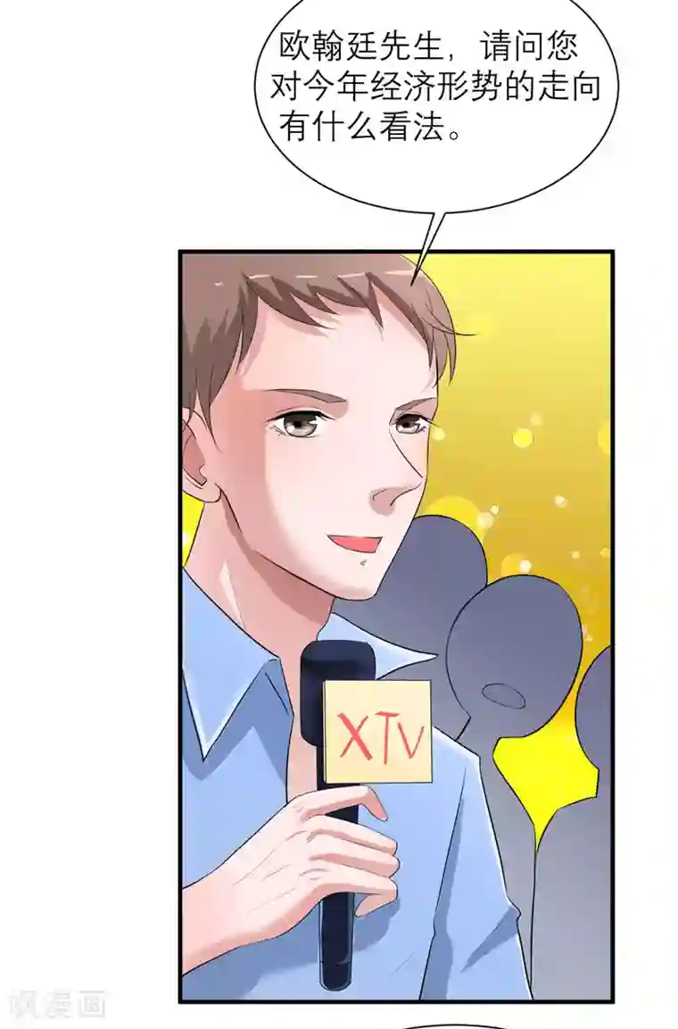 总裁的替嫁新娘第80话 若笑笑出现了